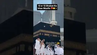 best Islamic Wazifa shorts #youtube#subscribe#religion #wazifa#allah#wazife#shorts #share#muhammadﷺ