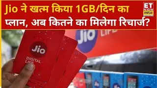 Reliance Jio Plan Closed: Big blow to Reliance Jio customers, affordable daily data plan discontinued