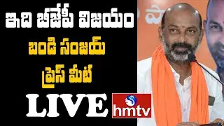 LIVE | BJP Telangana President MP Bandi Sanjay Press Meet | hmtv