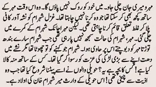 Childhood Nikah Based Novel | اسیرِ عشق | Czn Marriage Novel | Romantic Urdu Novel | by NK Novels