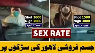 A prostitute waits for customers on the streets of Lahore | Jism Faroshi