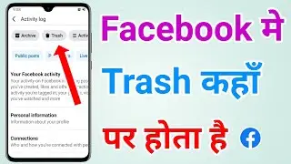 Facebook me Trash kaha per hota hai?