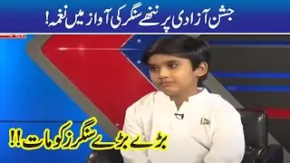 Bache Ka Kamal Talent, Anchor Heran