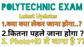 Most Important Information About Polytechnic Entrance Exam|Polytechnic Entrance Exam Preparation