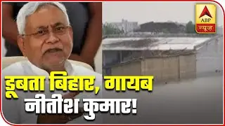Flood-Stricken Bihar Residents Upset With Negligent Govt | ABP Special | ABP News