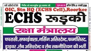 ECHS cell recruitment Roorkee , Landowne