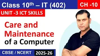 Care and Maintenance of a Computer | Class 10 IT 402 | ICT Skills Unit 3 | S4SUREN
