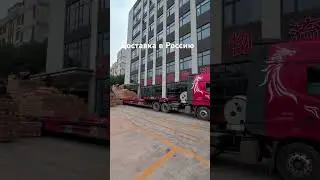 #transport #freight #russia #christmastree несем ответственность за отправку китайской продукции в Р