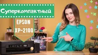 Обзор с Дариной | МФУ для дома Epson Expression Home XP-2100