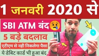 New Banking Rules 2020, 5 Big Changes From 1 january for SBI, ATM TRANSACTION,NEFT charges,RuPay,UPI