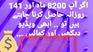 Addspayearn account bnanay ka tarika..