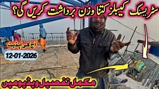 Rathoa haryam bridge Mirpur Azad Kashmir | How much weight will bear stressing cables | full details