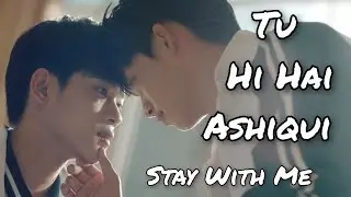 {bl} 🌈 bl mix Hindi song 💓Stay With me ♥️ #staywithme  #blmix  #newbldramaseries  #blseries