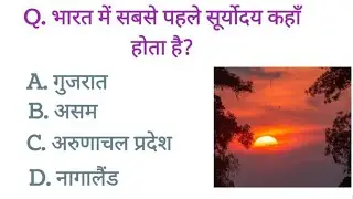 📚 Important GK Questions | Exam & Interview Special || Mind Expansion 