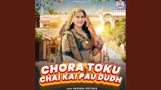 Chora Toku Chai Kai Pau Dudh