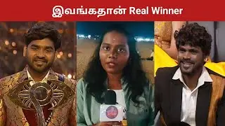 Bigg Boss 9 Public Opinion | Bigg Boss Tamil 9 | Gaana Vinoth | Vikram | Aurora | Divya | Sabari