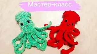МК по Вязанию Кальмара🦑: Игрушка Амигуруми Своими Руками | Crochet Squid Tutorial