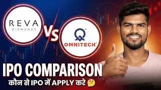 Reva Diamonds vs Omnitech IPO Comparison 🔥 | किसमें Apply करे 🤔