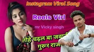 Tor Chala per javani ka gurur Raja mr Vicky Singh