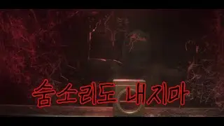 숨소리 들리면 끝이다… 멘탈 붕괴 공포게임 | Maid of Sker
