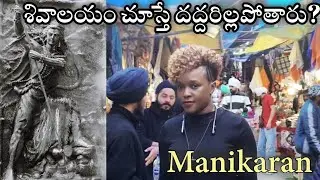 A Mysterious Shiva Temple in Manikaran | Look What they do with Hot Springs ♨️ | Indian Bush