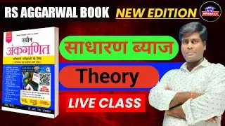 BSSC  || Simple Interest || Theory-1|| Live Class  || R.S Aggarwal ||  By Niraj Sir
