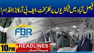 Big Move by FBR | 10 PM News Headlines I 05 Feb 2026 I City 41