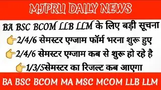 MJPRU EVEN SEMESTEREXAM || MJPRU SECOND SEMESTEREXAM || MJPRU FOURTH SEMESTER EXAM MJPRU LLB EXAM
