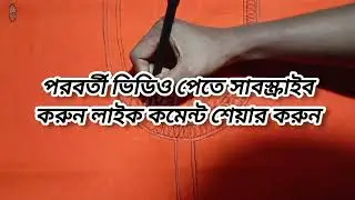 বিছানো ফুলের মত মধুর কামিজ ডিজাইন  