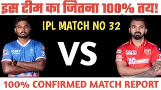 IPL 2021 32th Match Prediction || Today IPL Match Prediction || PUNJAB KINGS vs RAJASTHAN ROYALS ||