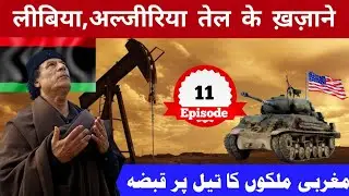 Libya and Algeria Oil history || war for oil || Gaddafi's country Libya || Saddam Hussein episode 11