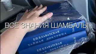 ПРО ШАМБАЛУ И РЕРИХА. ЭКСПЕДИЦИЯ АЛТАЙ~ГИМАЛАИ 🚩ПОРТАЛ 09.09.09 🚩Нужно посмотреть до конца 🙌