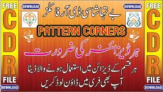 Border And Flowers CDR File Free Download | By Adnan Riaz