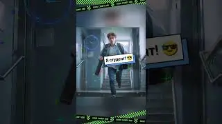Я СТУДЕНТ=)  -©- Davlet 🥳Новинка 2026🌈
