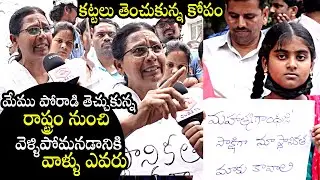 కట్టలు తెంచుకున్న కోపం 🔥: Government Teachers Protest Against G.O 317 | Telangana | QubeTV News
