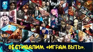 Фестивалим.&laquo;Играм быть&raquo;. MoteMancer Demo