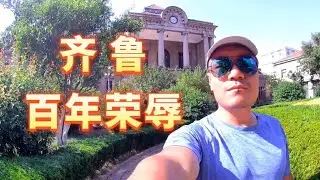 从火车站到博物馆，胶济铁路济南站