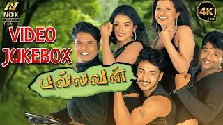 PALLAVAN MOVIE || VIDEO JUKEBOX SONG || TAMIL FULL MOVIE SONGS || NOX MUSIC TAMIL