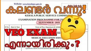 VEO EXAM DATE#KERALAPSC