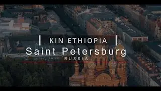 Kin Ethiopia &ndash; A Cultural Tour | Saint Petersburg, Russia | Official Trailer 2