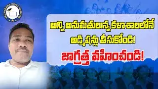 Beware of fake college's #engineering #eapcet2025 #telangana #govt #btech #bbc