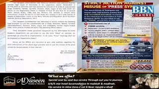 Strict Action Against Fake Press | Telangana Govt Cracks Down on Unauthorised &ldquo;Press&rdquo; Logos