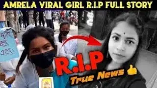 Amrela Viral Girl RIP News Real Or fake Full Story | amrela viral girl | amrela girl viral video