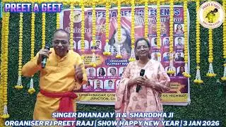 WOH KAUN HAI WOH KAUN HAI JO SINGER DHANAJAY JI SHARDHHA JI