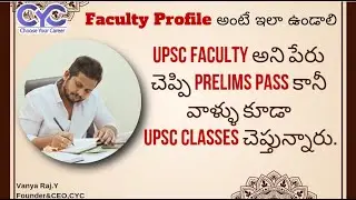 Faculty Profile అంటే ఇలా ఉండాలి | Best UPSC Coaching in Bangalore |Civils coaching in Bangalore |CYC