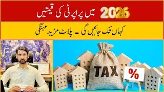 Property Prices In 2026 II Property Prices In Pakistan 2026