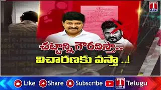 తప్పు చేయలేదు..  విచారణకు హాజరవుతా : Ex MP Santhosh Kumar | T News