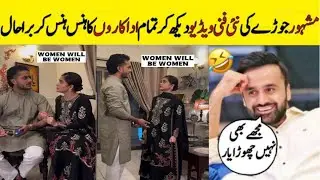 Fahad Mustafa Badly Laugh😂On His Mimicry By Famous Celebrity Couple ll Famous couple funny videos 😂 