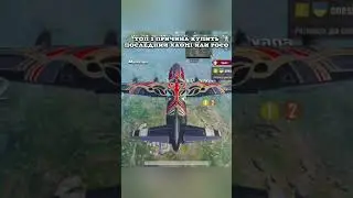 А у вас есть такое приложение😅 #пабг #пабгмобайл #pubg #pubgmobile #pubgshorts #shorts