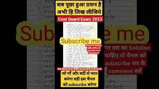 Cost Guard ptivious year Question || ich exam paper 2023 || Ich new pattern Question | #icg,#khansir